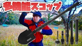 雪中キャンプに最適！？ギミック盛りだくさんスコップ