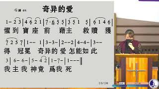 卫理公会民都鲁荣恩堂大斋期第二主日崇拜 (13/03/2022) 8:00AM