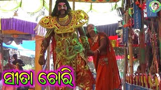 Aahe Brukhya Lata // Ramayana Song // Kharanipada Ramayana // Santosh Pradhan