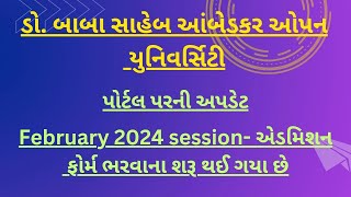 Baou portal update: February 2024 session - admission form started -  એડમિશન શરૂ થઈ ગયું છે