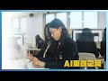 [광주교육 캠페인] AI미래교육