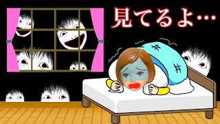 【ずっと見てるよ…】ケーちゃんを監視する犯人は一体😱 誰もいない部屋なのに…。