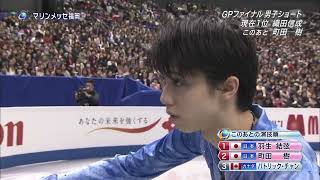 2013 GPF Yuzuru Hanyu SP (TV Asahi Japanese commentary)