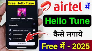 Airtel mein free caller tune kaise set kare | how to set free caller tune on airtel sim | Hello tune