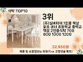 오늘은 뭘살까 식탁 추천 top10 ll 가격 평점 후기 비교