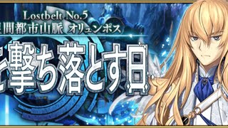 【FGO】朗読しながらまったりストーリー【オリュンポス6節～】