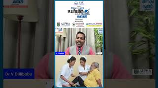 மாத சம்பளத்தை தாண்டிய மனிதநேயம் | Nursing | Physiotherapist | Allied Health Science Studies