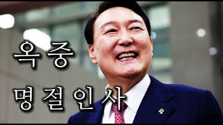 계몽歌 - 대통령의 명절 인사 노래