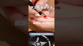 手工霧唇💋【錯誤手法】｜唇手工｜FineFace Beauty顏怡｜ #lipblush #半永久 #紋繡眉眼唇