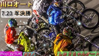 7 23川口オート【オートレースクラッシック】準決勝9R~12R動画 灼熱走路で勝ち上がれるのは！？熱い単ハンデ戦【しゅうちゃんオート】