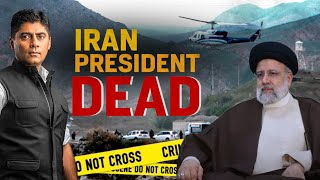 India Today LIVE: Iran President Dies In Chopper Crash LIVE News | Iran President LIVE News