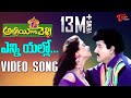 Abbai Gari Pelli - Simran - Suman - Yenni Yellow - Cool Video Songs