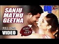 Sanju Weds Geetha | Sanju Mattu Geetha (Official Video) HD | Srinagar Kitty | Ramya | Kannada songs
