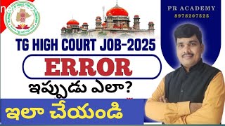 TS High Court Online Form Error 2025 | How to Solve Technical Issues Easily | PR ACADEMY |