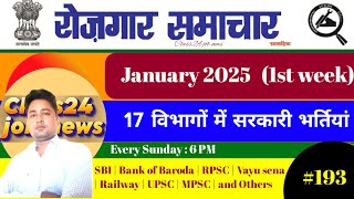 January 2025 1st week Rojgar samachar | Latest 17 Govt Job Vacancy | Employment news January 2025