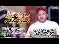 mere khayalan de vich madina shahbaz qamar fareedi official version osa islamic