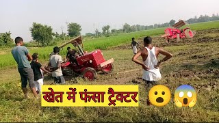 खेत में फंसा ट्रैक्टर#पलटा😮😮#Deepak#P#vlog