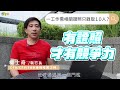 【樂學網｜金融考照】維持高度競爭力才能不被淘汰 有無證照到底有多重要 金融之神楊士奇老師說給你聽