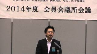 第８回会員会議所会議