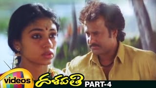 Dalapathi Telugu Full Movie | Rajinikanth | Mammootty | Shobana | Arvind Swamy | Ilayaraja | Part 4