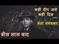 बीस साल बाद bees saal baad lata mangeshkar mithun biswajit bollywood news bollywood