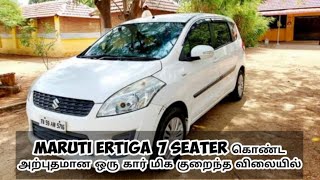 7 Seater கொண்ட அற்புதமான ஒரு கார் மிக குறைந்த விலையில் | used cars for sale in tamilnadu