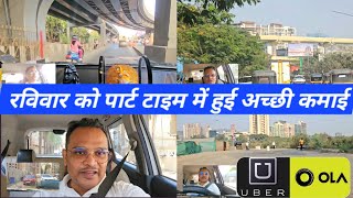 ola uber driver ki kahani || #olauberdriver #uber #ola #technicalcab #vlog