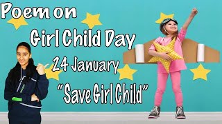 Poem on National Girl Child Day | English | Poem on Girl Child | National Girl Child Day Poem |