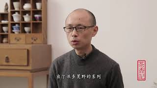 [茶香记·生活家] 想找老白茶？茶人赖伊婷的私人珍藏，闷泡也好喝