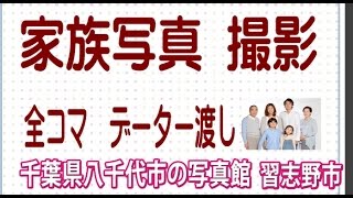 写真スタジオ｜千葉県習志野市｜成人式・家族写真・男子スーツ姿・振袖・犬