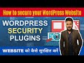 How to secure your WordPress website #webinit #websitedeveloper