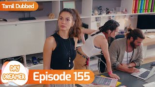 Day Dreamer | Early Bird in Tamil Dubbed - Episode 155 | Erkenci Kus | Turkish Dramas