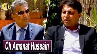Ch Amanat Hussain | Business Man | Sohail Warraich | Aik Din Geo Kay Sath