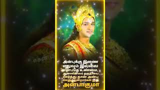 💕💕💕பகவான் ஶ்ரீ கிருஷ்ணர் பொன்மொழிகள் 💕💕💕