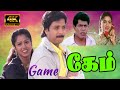Game (2002) Tamil Exclusive Movie | Karthik , Radha , Urvashi | Action Movie | Rare Movie | 4K HD