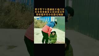 一男子零下十度躺在工地门口，只为等老板发工资回家过年，幸好遇开车小伙路过相助