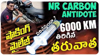 NR Carbon ANTIDOTE 6000 km తిరిగిన తరువాత పనిచేస్తుందా..?||@neeluartsautomobile