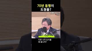 70년 동맹이 도청을?