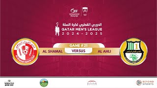 AL SHAMAL vs AL AHLI QATAR BASKETBALL MEN'S LEAGUE 2024-2025 - الدوري القطري لكرة السلة