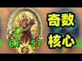 STAY TIER 5! | 只待五本，回合結束滿手奇數！