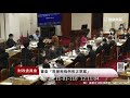 （續集🔥🔥🔥） 囤房稅 李貴敏 吳秉叡 郭國文 林楚茵 財政部長 蘇建榮 房屋稅條例 逐條審查 20211103 財政委員會 立法院演哪齣