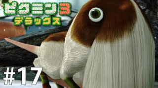 悪魔クマチャッピー #17 【ピクミン３デラックス】