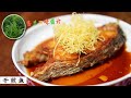 锁住了鱼肉的水份 保留了姜丝的原色 酱汁不要只加生抽 | Pan frying fish | golden ginger | Mr. Hong Kitchen