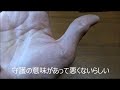 手相に四角紋