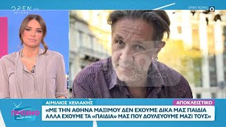 Αιμίλιος Χειλάκης: «Δεν περίμενα ποτέ να παίξω σε κωμωδία» | OPEN TV