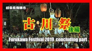 【🥁散策物語】 古川祭2019 / 後編「起こし太鼓・付け太鼓」　～岐阜県飛騨市～　\