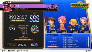 【TFBL】(FF6)決戦【超絶】フルクリティカル