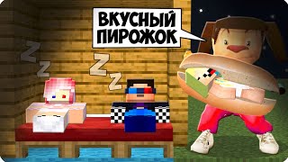 🌭ТИМОХА ПОХИТИЛ НУБИКА В МАЙНКРАФТ! ШЕДИ ЛЕСКА И НУБИК 5 НОЧЕЙ MINECRAFT