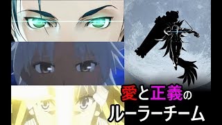 【FGO】〔高難易度〕愛と正義のルーラーチーム！「罪と罰〜散華すべきは白い髭〜」～姫路城大決戦～