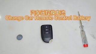 换丰田Toyota汽车钥匙遥 Change Toyota Car Remote Control Key Battary 换丰田Toyota汽车钥匙遥控电池